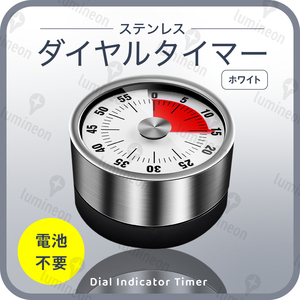 ダイヤル タイマー 電池不要 マグネット アナログ シンプル キッチン 時計 見える 磁石 時間 大音量 勉強用 かわいい おしゃれ 小型 g020a