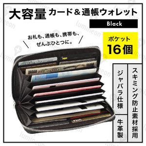 通帳 ケース 通帳 入れ 長財布 スキミング 防止 磁気 レディース 牛革 お薬手帳 母子手帳 パスポート カード 収納 大容量 レザー 黒 g066b