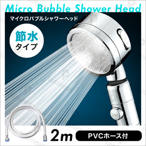 シャワー ヘッド 節水 2m PVC ホース セット 3段階切り替え 角度調節 ストップ 手元止水 塩素除去 高水圧 強い 毛穴洗浄 回転 一式 g084d