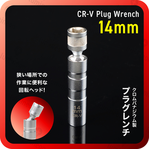 スパーク プラグレンチ 14mm 磁石 差込角 3/8 12角 磁気 9.5mm sq 12角 プラグ ソケット ユニバーサル ジョイント マグネット 工具 g027a