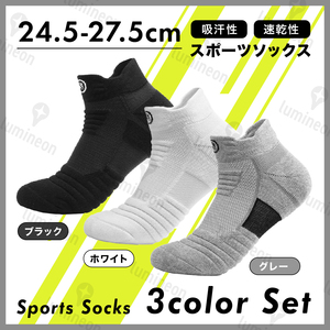 靴下 ゴルフ スポーツ ソックス 3足 セット ショート メンズ 黒 白 グレー ランニング バスケットボール テニス 脱げにくい 安い g117d