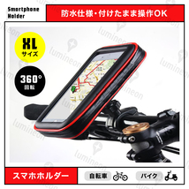 スマホ ホルダー 防水 バイク用 自転車用 360度 iPhone タッチパネル対応 ナビ 固定 回転 防塵 防振 マウント ロードバイク おしゃれ g104a_画像1