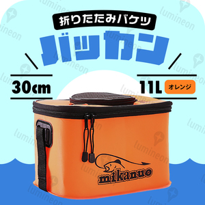 【新品アウトレット】バッカン 30cm 折りたたみ 釣り バケツ フタ付き 水汲みバケツ 肩掛け ショルダー 袋 ホルダー 魚 メッシュ g040baA