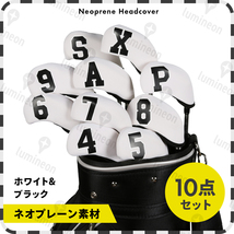 アイアン カバー ヘッド 10点セット ゴルフ クラブ ホワイト 白 おしゃれ フード 番手付き 高級 プロ 保護 シンプル おしゃれ 安い g079c_画像1