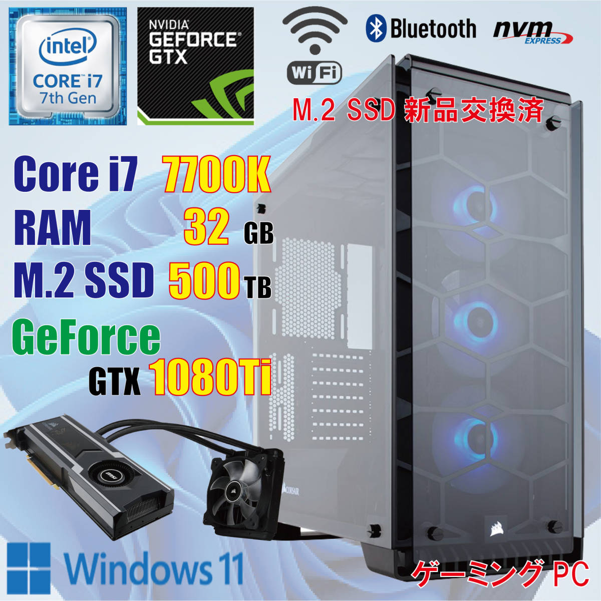 2024年最新】Yahoo!オークション -i7 7700k gtx1080の中古品・新品・未 