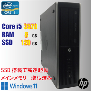 HP Compaq Elite 8300 SFF / Core i5 3570 / 8GB / SSD 120GB / Windows11 / 中古 パソコン / DVD / 激安 特価 / コスパ