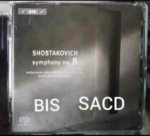 SACD ショスタコーヴィチ 交響曲第８番 1943年 shostakovich BIS ビス クラシック ネーデルラントフィル