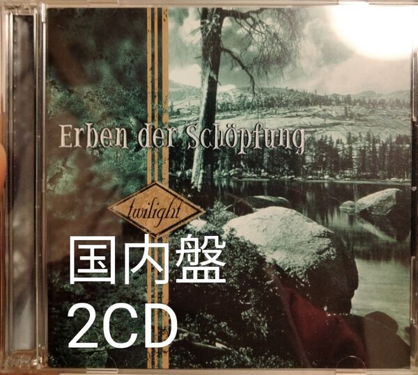 2CD エリス　トワイライト　スペシャルエディション　ゴシックメタル　elis twilight ハードロック