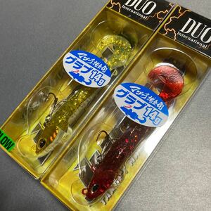 【新品 未使用】 デュオ ビーチウォーカー ジャンゴグラブ2個セット 14g DUO Beach Walker jumgo セット #2