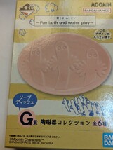 一番くじ　ムーミン　ソープディッシュ　未開封　中古_画像1