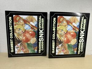 SNK トレーディングカード　オフィシャルバインダー　2個　1997年　