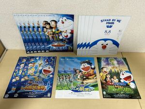 Doraemon Film Film Flyer Flyer 5 типов 16 штук