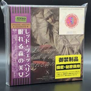 LED ZEPPELIN / THE DEATH OF SLEEPING BEAUTY「眠れる森の美女」(6CD BOX) export cover