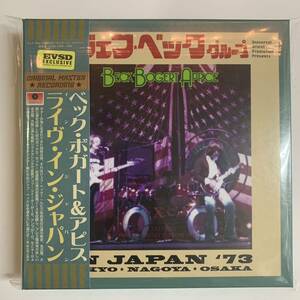 BECK, BOGERT & APPICE / BBA / IN JAPAN “73「ライヴ・イン・ジャパン」7CD BOX SET 武道館新発掘ソースを収録！BBA初のボックスセット！