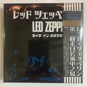 LED ZEPPELIN / LIVE IN OSAKA「第二回来日公演中之島」7CD BOX SET 1972年武道館公演に続く新発掘ソースの大阪フェスティバルホール公演！