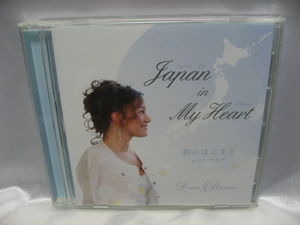 Japan in My Heart　朝のはじまり　レーナ・マリア　帯付き　CD