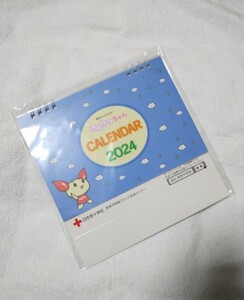【送料無料】2024年 けんけつちゃん 卓上カレンダー (日本赤十字社・献血)