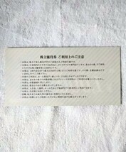 【最新・送料無料】コシダカ 株主優待券 4000円分（1000円 × 4枚）まねきねこ まねきの湯　有効期限：2024年11月30日_画像2