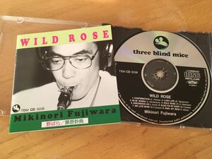 （西独盤）藤原幹典／野ばら(Made in West Germany)西ドイツ / Mikinori Fujiwara / Wild Rose (Three Blind Mice : TBM CD 5038) with 