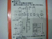 YS/C16CK-PEV 未開封品 WAKI シリンダー栓錠 VA-178 玄関や勝手口の引違戸に 鍵付き 亜鉛ダイカスト_画像4