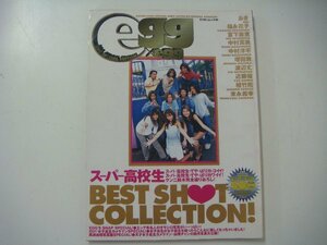 MB/H14GS-PEV egg×egg SPECIAL EDITION 1998年9月 ミリオンムック41 BEST SHOT COLLECTION! エッグ 雑誌