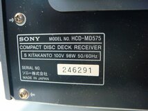 MB/H14IN-DA6 通電OK ジャンク品 SONY 5MD 5CD CHANGER CDデッキレシーバー HCD-MD575 SS-MD575 スピーカーシステム リモコン_画像4