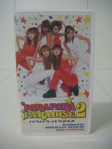 MB/H14IIII-DA1 VHS VIDEY TAPE PLAYBACK Подтверждено Parapara Paradise 2 AVX AVVD-90089