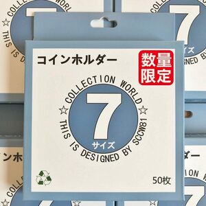 紙コインホルダー50枚入/1箱 サイズ φ 25mm「限定品」送料200円～収集ワールド