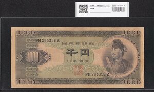 聖徳太子1000円紙幣 夢殿 後期 2桁 PH263359Z 流通美品 収集ワールド