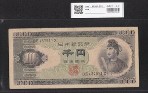 1円～聖徳太子1000円紙幣 夢殿 後期 2桁 BE437911Z 流通美品 収集ワールド