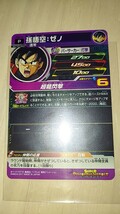 ドラゴンボールヒーローズ PBS28 孫悟空 ゼノ_画像2