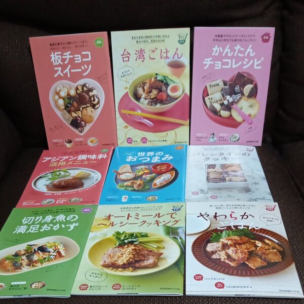 読売新聞のクックブック9冊セット