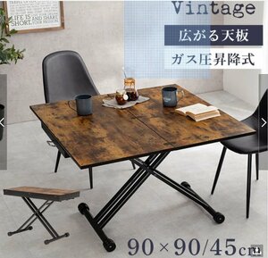 Art hand Auction Modern Antique Style Vintage Style Brown Extension Elevating Center Table Side Table Computer Desk, handmade works, furniture, Chair, table, desk