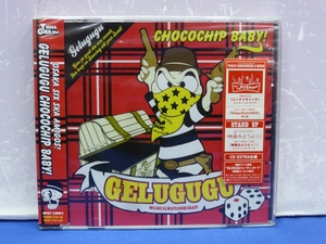 C12　ゲルググ / チョコチップ・ベイベー! 見本盤 CD
