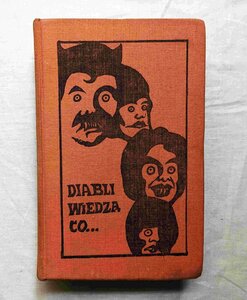 ボフダン・ブテンコ デザイン ポーランド洋書 1972年 Bohdan Butenko 悪魔は知っている… Diabli wiedz co... 挿絵イラスト/装飾