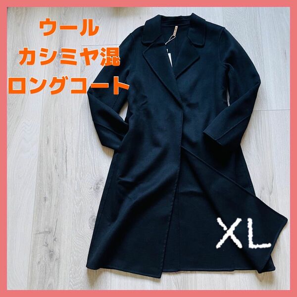 新品！ウール　カシミヤ　ロングコート　レディース　コート　黒　XL アウター　防寒　あたたか