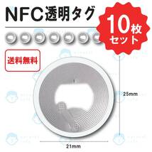 【新品】NFCタグ（シール）10枚セット　NFC_画像1