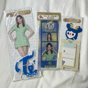 TWICE 一番くじ ツウィ セット