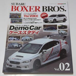 スバル雑誌　SUBARU BOXER BROS. Vol.02　中古本