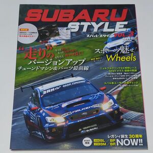 スバル雑誌　スバルスタイル VOL.3　中古本