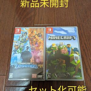 【新品未開封】マインクラフト & マインクラフトレジェンド