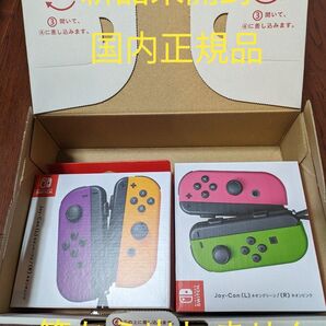 【新品未使用】国内正規品 ジョイコン×2個 パターン③