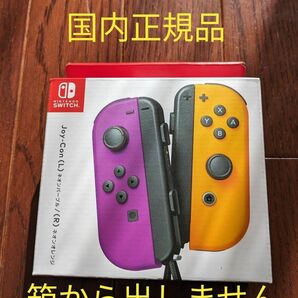 【新品未使用】国内正規品　ジョイコン(ネオンパープル)