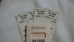 京阪HD　京阪電車全線　株主優待乗車券　回数券式　４枚まとめて、　2024年1月10日まで有効