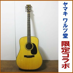 レアモデル 国産 ヴィンテージ 1977年 アコースティックギター Yamaki Special WALTZ-DO ヤマキ スペシャル ワルツ堂 関西限定モデル