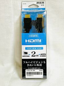 [ unopened ]I-O DATA HDMI cable DA-H/2M