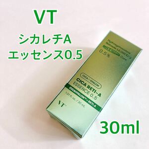 VT cosmetic シカレチAエッセンス0.5 30ml レチノール 毛穴ケア 黒ずみ しわケア たまご肌 CICA RETI-A ESSENCE0.5 