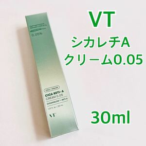 VT cosmetic シカレチA クリーム0.05 30ml レチノール 毛穴ケア 黒ずみ しわケア たまご肌 CICA RETI-A Cream0.05 保湿