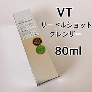 VT リードル ショット クレンザー 80ml フォーム クレンジングフォーム 洗顔料 シカ CICA ニードル 美容針 黒ずみ毛穴ケア