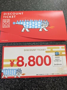 Zoff 福袋 8800円 メガネ券